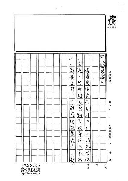 102W6305朱致維 (4)