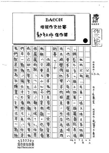 102WA305吳蕙旻 (1)