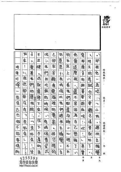 102WA305吳蕙旻 (2)