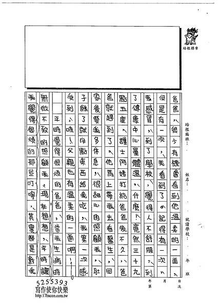 102WA305吳蕙旻 (3)