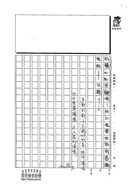 102WA305吳蕙旻 (4)