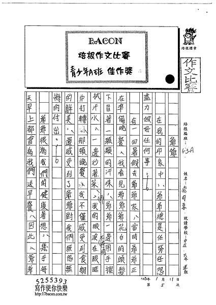 102WA305蔡昀蓉 (1)