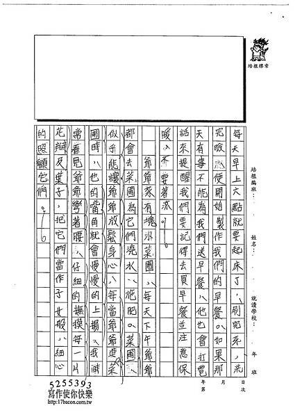 102WA305蔡昀蓉 (2)