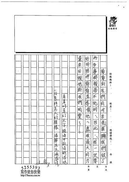 102WA305蔡昀蓉 (3)