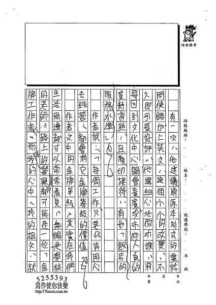 102WE305李峻禎 (2)