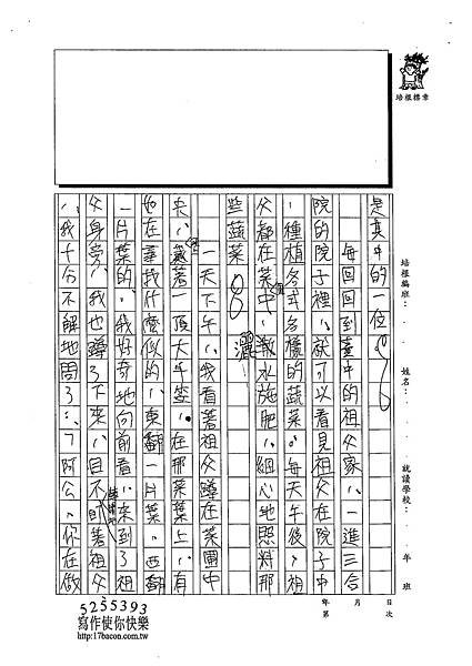 102WE305李峻禎 (3)