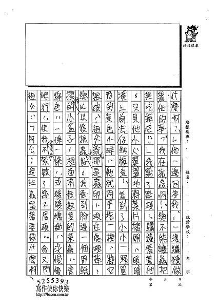 102WE305李峻禎 (4)