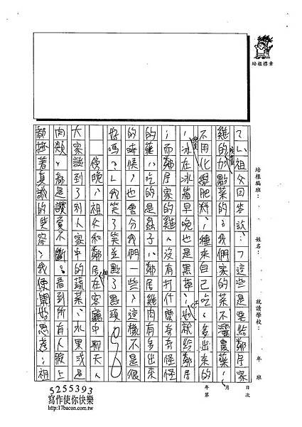 102WE305李峻禎 (5)