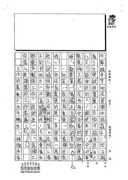 102WE305李峻禎 (6)