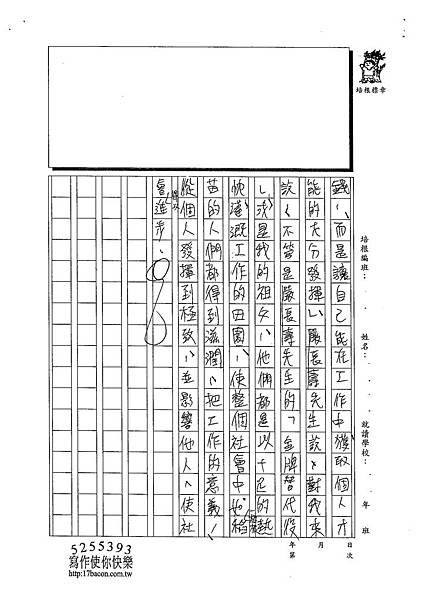 102WE305李峻禎 (7)