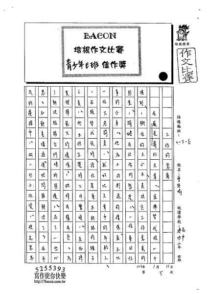 102WE305曾冠瑜 (1)