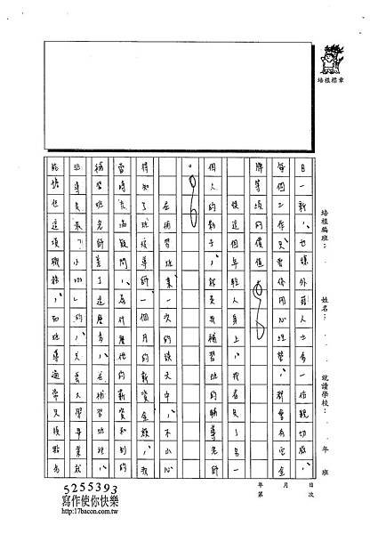 102WE305曾冠瑜 (2)