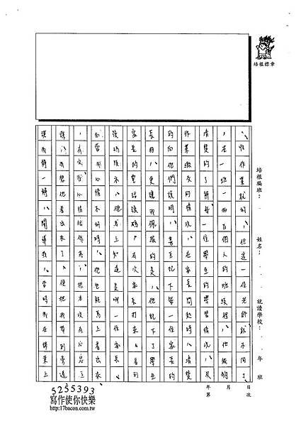 102WE305曾冠瑜 (3)