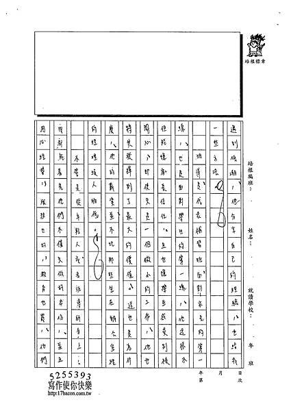 102WE305曾冠瑜 (4)