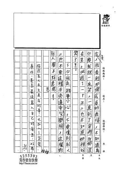102W4401萬祐嘉 (2)