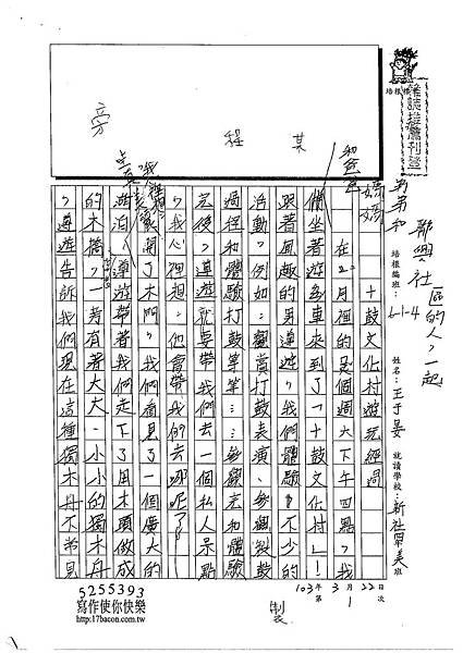 103W4401王于晏 (1)