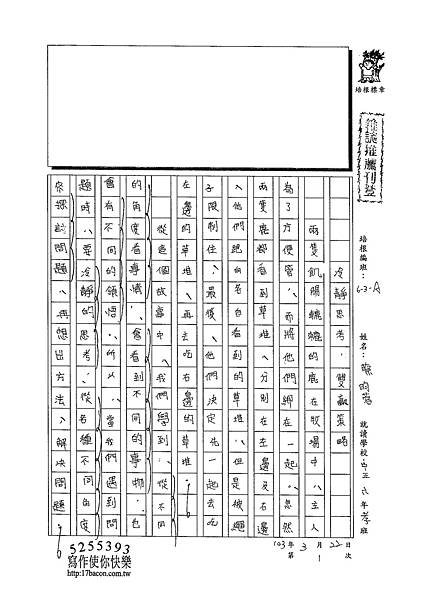 103WA401蔡昀蓉 (1)