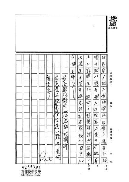 103WG401廖哲暉 (3)