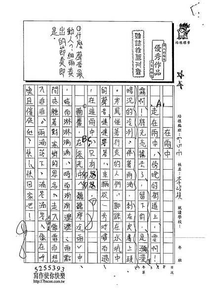 102WE210李峻禎 (1)