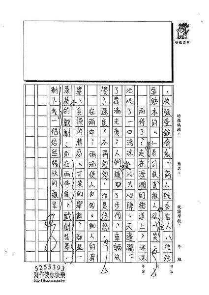 102WE210李峻禎 (3)