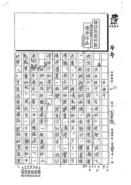 102WE210葛家徹 (1)