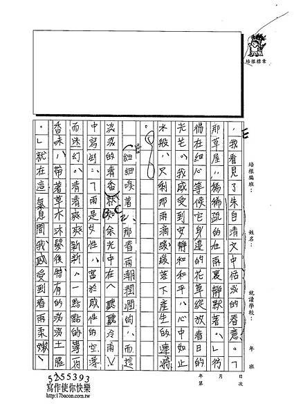 102WE210葛家徹 (2)