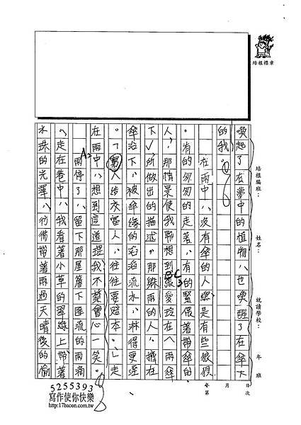 102WE210葛家徹 (3)