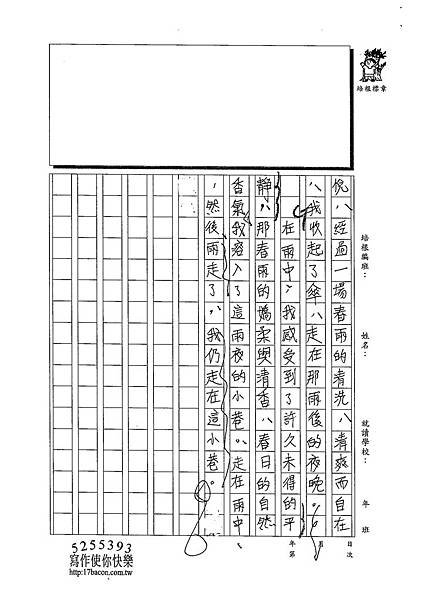 102WE210葛家徹 (4)