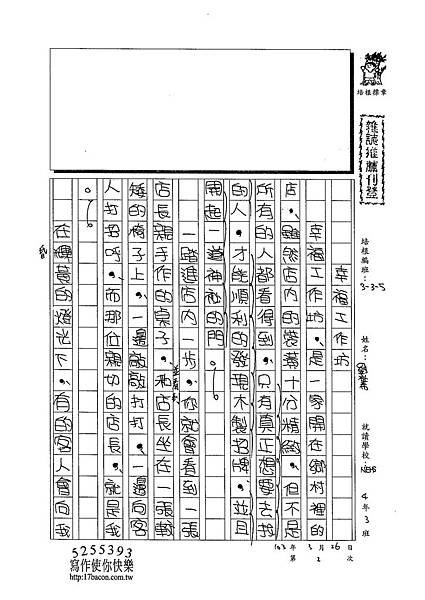 103W5402劉祉希 (1)