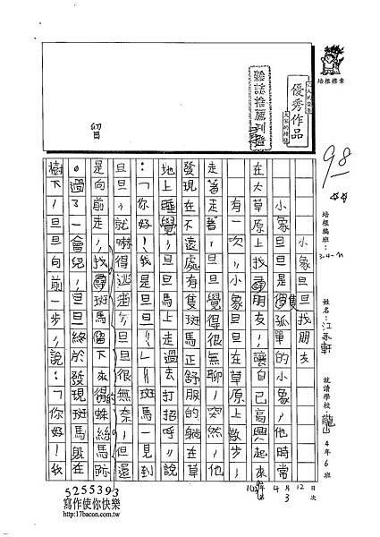 103WM403江承軒 (1)