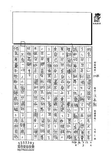 103WM403江承軒 (2)