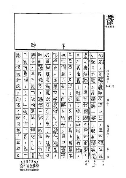 103WM403江承軒 (3)