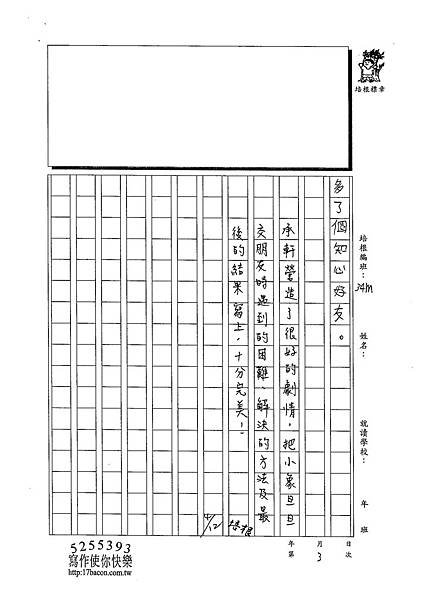 103WM403江承軒 (4)