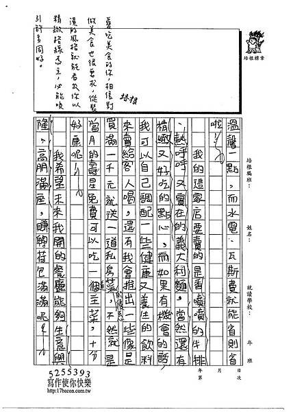 103W5402李亞綸 (2)