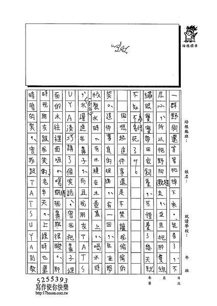 103W6402黃睿宇 (2)