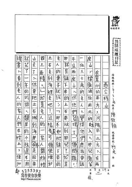 103WA402陳致翰 (1)
