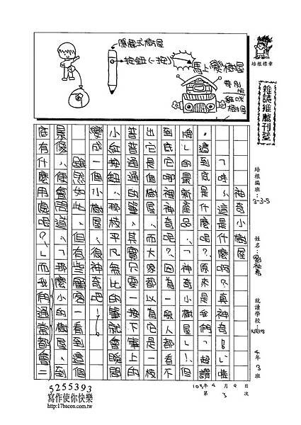 103W5403劉祉希 (1)