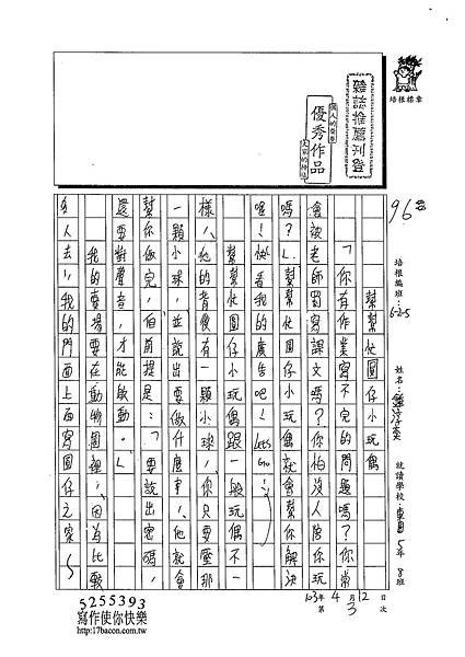 103W5403鍾淳奕 (1)