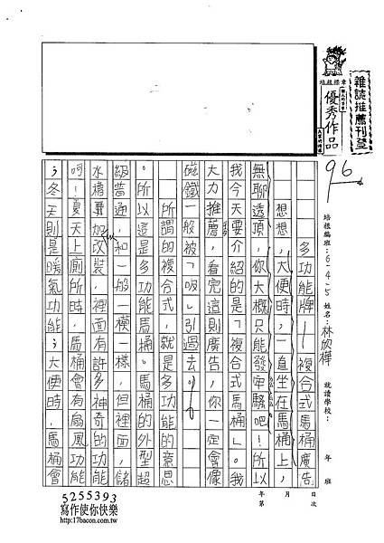 103W5403林欣樺 (1)