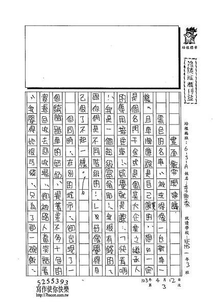 103WA403李欣柔 (1)