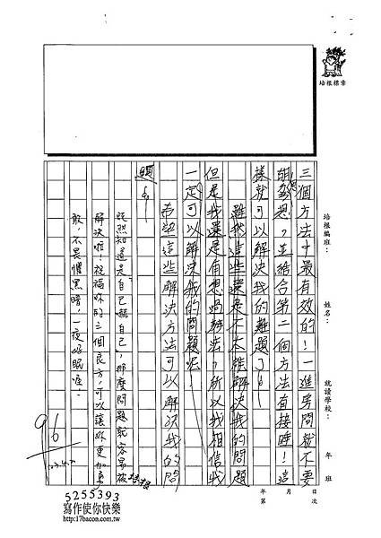 103W4404王于晏 (3)