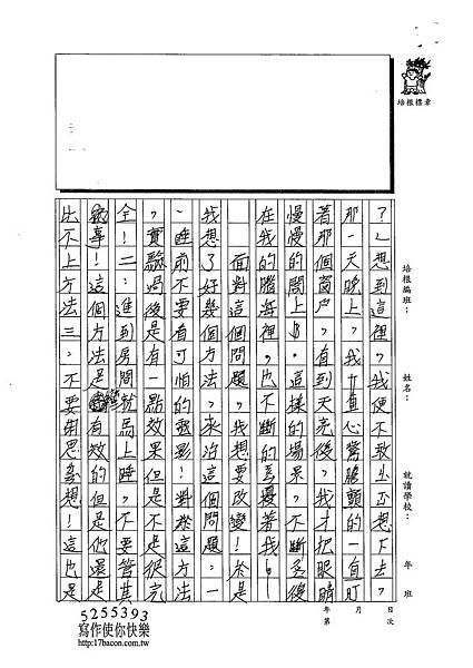 103W4404王于晏 (2)