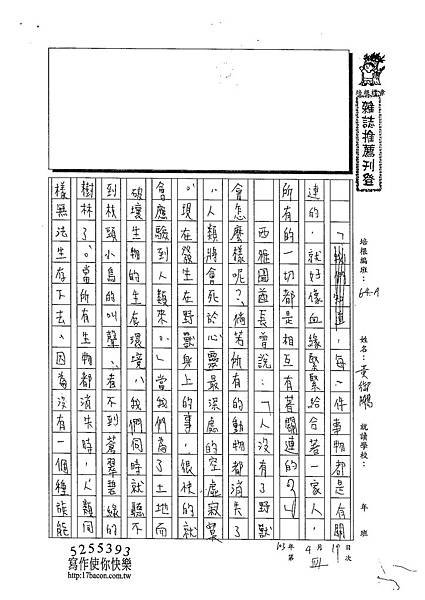 103WA404黃御鵬 (1)