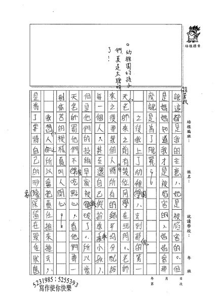 99WG209張育齊 (2).jpg