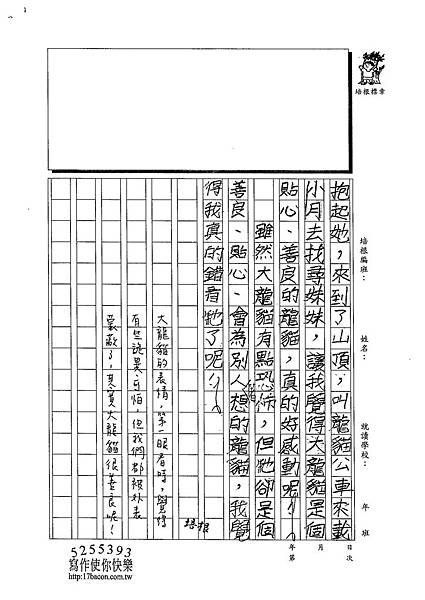 103W3406陳冠穎 (2)