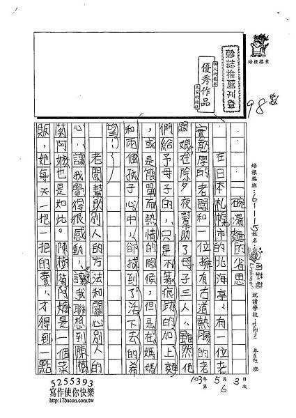 103W5406周莉蘋 (1)