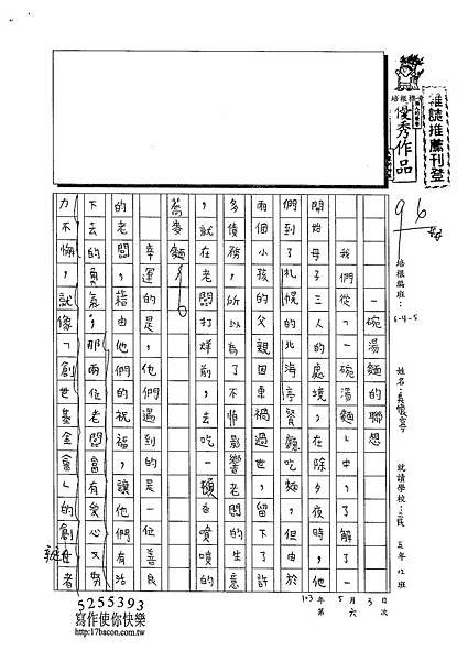 103W5406吳懷寧 (1)