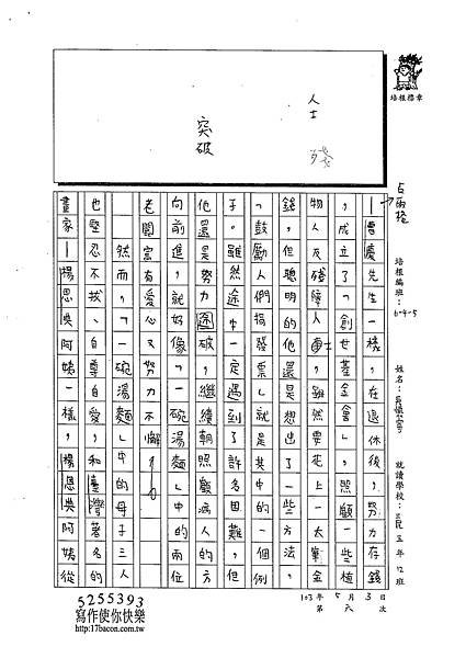 103W5406吳懷寧 (2)