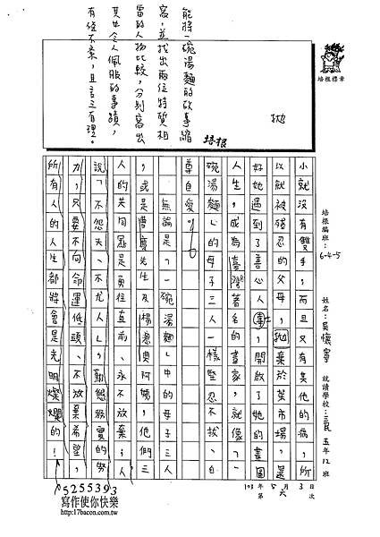 103W5406吳懷寧 (3)