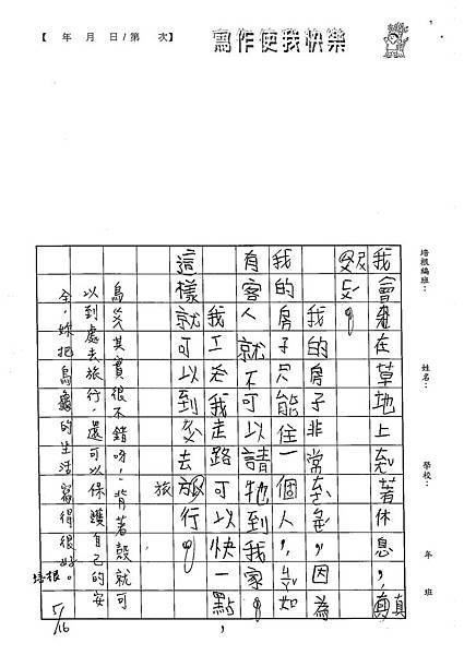 103W2407曾圓詠 (2)
